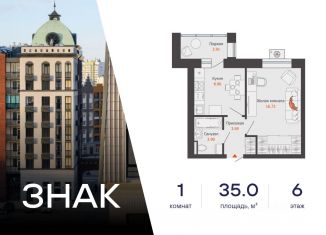 Продаю 1-комнатную квартиру, 35 м2, Киров, Ленинский район