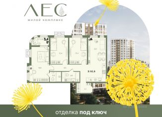 Продаю трехкомнатную квартиру, 93.9 м2, Пенза