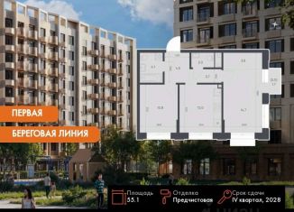 Продаю 2-комнатную квартиру, 55.1 м2, Благовещенск
