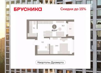 Продажа двухкомнатной квартиры, 48.83 м2, Омская область