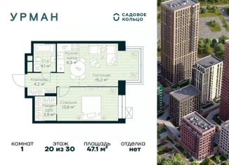 Продажа однокомнатной квартиры, 47.1 м2, Уфа
