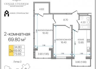 Двухкомнатная квартира на продажу, 69.8 м2, Адыгея