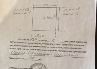 Продам земельный участок, 800 сот., Липецк, 15-я линия, 62