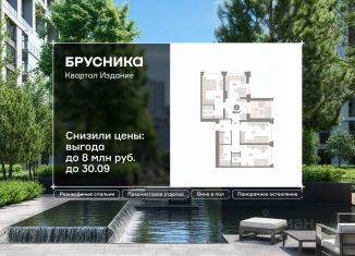 Продажа трехкомнатной квартиры, 98.5 м2, Москва, ЮВАО