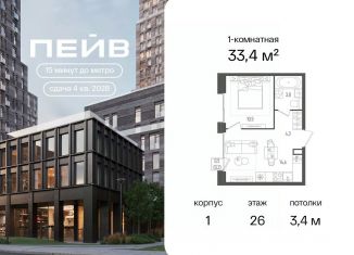 Продам 1-ком. квартиру, 33.4 м2, Москва, Даниловский район