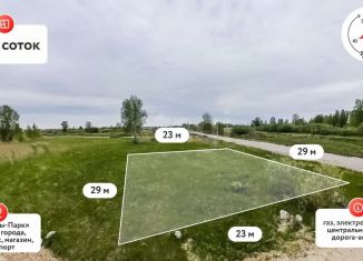 Участок на продажу, 6.92 сот., Тюмень, Европейская площадь