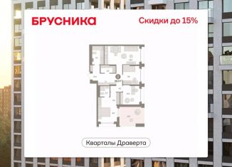 2-комнатная квартира на продажу, 98.99 м2, Омск