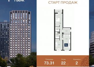 Продается 2-комнатная квартира, 73.31 м2, Воронежская область