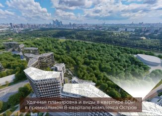 Продается трехкомнатная квартира, 80 м2, Москва