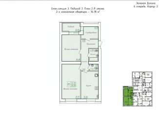 Продаю 2-ком. квартиру, 76.78 м2, Татарстан