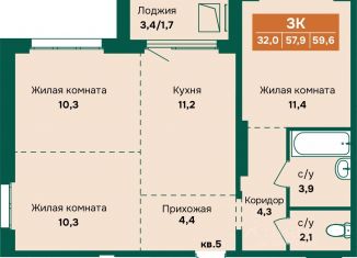 Продам 3-ком. квартиру, 59.6 м2, Барнаул, Индустриальный район
