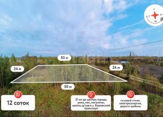 Продаю земельный участок, 12 сот., Тюменская область