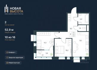 Продам 2-комнатную квартиру, 52.9 м2, Бурятия