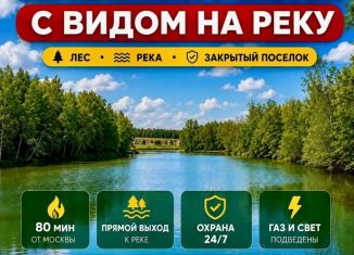 Продаю земельный участок, 8.21 сот., Калужская область