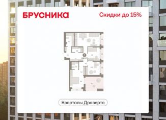 Продаю 3-комнатную квартиру, 103.68 м2, Омская область