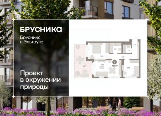 Продается 2-комнатная квартира, 78.96 м2, Челябинская область