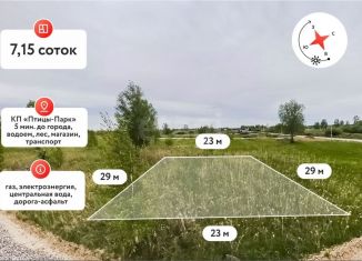 Продается участок, 7.15 сот., Тюмень, Европейская площадь