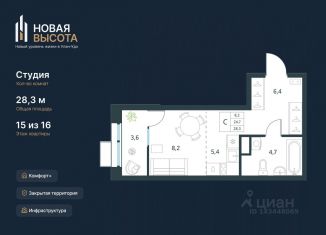 Квартира на продажу студия, 28.3 м2, Улан-Удэ