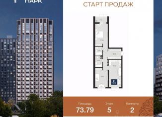Продам 2-комнатную квартиру, 73.79 м2, Воронеж, Центральный район
