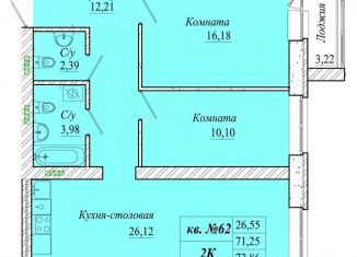 Продажа 2-комнатной квартиры, 72.86 м2, Омская область