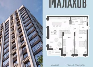 Продается 3-ком. квартира, 96.4 м2, Барнаул, Индустриальный район
