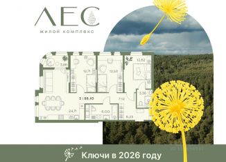 3-ком. квартира на продажу, 89.1 м2, Пенза, Железнодорожный район