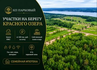 Продам участок, 8.59 сот., деревня Четверяково