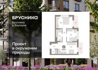Продаю двухкомнатную квартиру, 59.5 м2, Челябинская область
