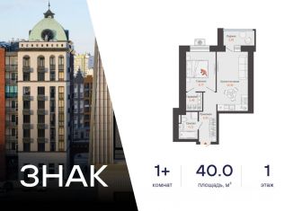 1-комнатная квартира на продажу, 40 м2, Киров, Ленинский район