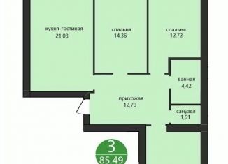 Продается 3-комнатная квартира, 85.49 м2, Ярославская область