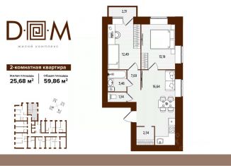 Продаю 2-комнатную квартиру, 59.86 м2, Брянск, Советский район