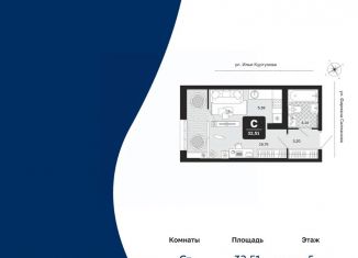 Продаю квартиру студию, 32.51 м2, Тюмень, Калининский округ