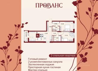 Продаю 2-комнатную квартиру, 64.48 м2, Пенза, Первомайский район