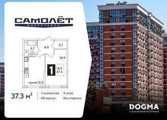 Продается 1-комнатная квартира, 37.3 м2, Краснодар