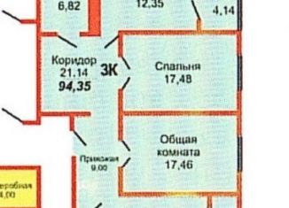 Трехкомнатная квартира на продажу, 94.4 м2, Оренбург, улица Геннадия Донковцева, 1, ЖК Оренбуржье