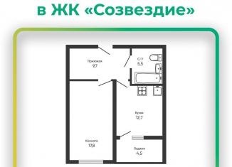 1-комнатная квартира на продажу, 51.9 м2, Самара, Советский район, улица Победы, 13Б