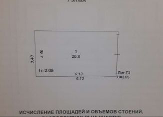 Гараж на продажу, 21 м2, Воронежская область, улица Революции 1905 года, 42