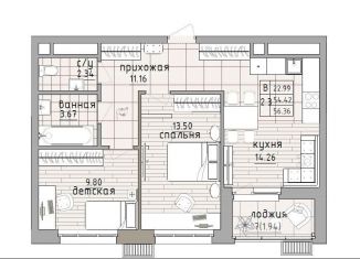 Продажа 2-ком. квартиры, 57.5 м2, Казань, Ново-Савиновский район