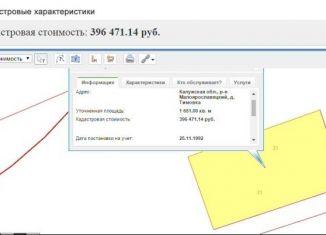 Земельный участок на продажу, 16.5 сот., деревня Тимовка