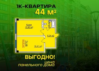 Продаю 1-ком. квартиру, 44 м2, Каспийск