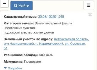 Земельный участок на продажу, 6 сот., поселок Наримановский, Наримановская улица