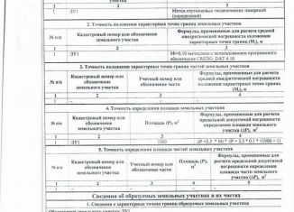 Продаю земельный участок, 10 сот., Архангельская область, Заречная улица, 4