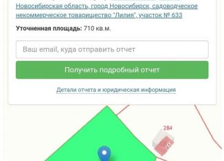 Продаю земельный участок, 7 сот., Новосибирск, Первомайский район