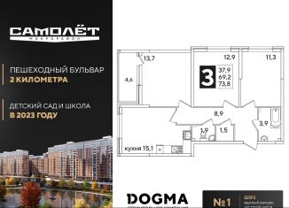 Продается трехкомнатная квартира, 73.8 м2, Краснодар, Главная городская площадь, микрорайон Центральный