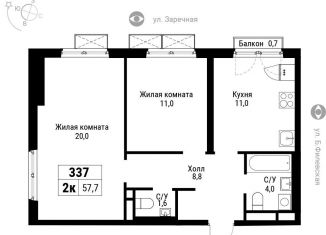 2-комнатная квартира на продажу, 55.7 м2, Москва, район Филёвский Парк, Большая Филёвская улица, 3к4