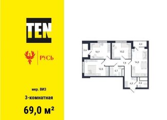 Продам 3-комнатную квартиру, 69 м2, Екатеринбург, метро Площадь 1905 года
