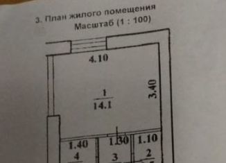 Продаю 1-комнатную квартиру, 20 м2, Уфа, Рязанская улица, 1/1, Октябрьский район