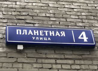 Продаю однокомнатную квартиру, 30 м2, Москва, Планетная улица, 4, Планетная улица