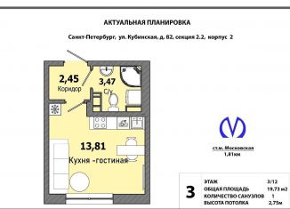 Квартира на продажу студия, 19.7 м2, Санкт-Петербург, муниципальный округ Новоизмайловское