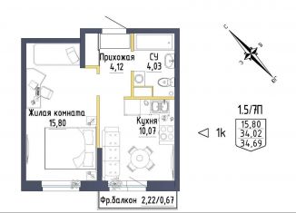 Продам 1-ком. квартиру, 36.6 м2, Екатеринбург, ЖК Зеленая Горка